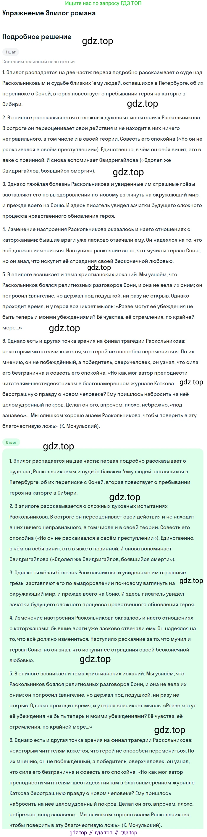 Литература, 10 класс Учебник, авторы: Курдюмова Тамара Федоровна, Колокольцев Евгений Николаевич, Марьина Ольга Борисовна, Леонов Сергей Александрович, Демидова Нина Алексеевна, Самойлова Елена Александровна, издательство Просвещение, Москва, 2021, белого цвета, страница 352, Решение