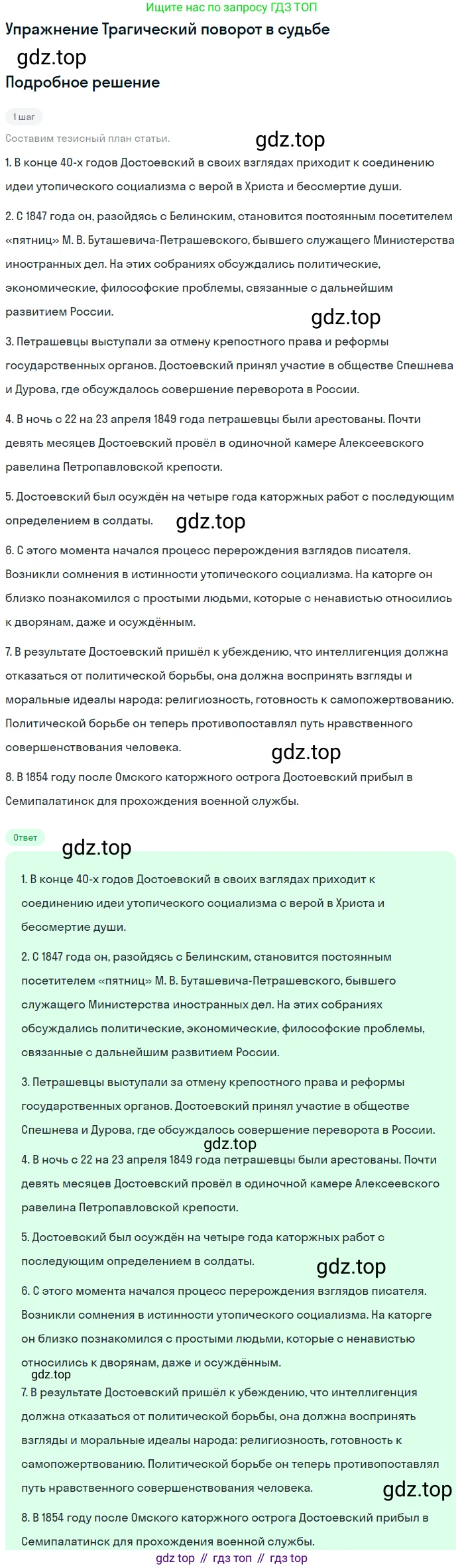 Литература, 10 класс Учебник, авторы: Курдюмова Тамара Федоровна, Колокольцев Евгений Николаевич, Марьина Ольга Борисовна, Леонов Сергей Александрович, Демидова Нина Алексеевна, Самойлова Елена Александровна, издательство Просвещение, Москва, 2021, белого цвета, страница 332, Решение