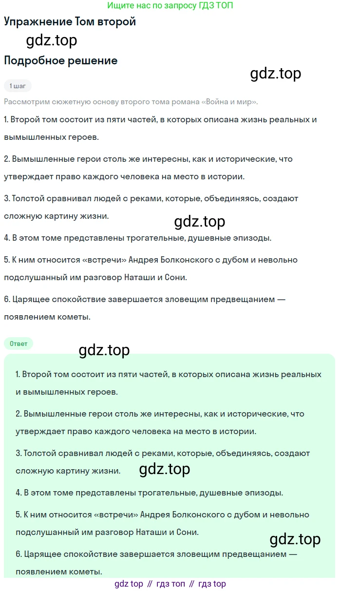 Литература, 10 класс Учебник, авторы: Курдюмова Тамара Федоровна, Колокольцев Евгений Николаевич, Марьина Ольга Борисовна, Леонов Сергей Александрович, Демидова Нина Алексеевна, Самойлова Елена Александровна, издательство Просвещение, Москва, 2021, белого цвета, страница 376, Решение