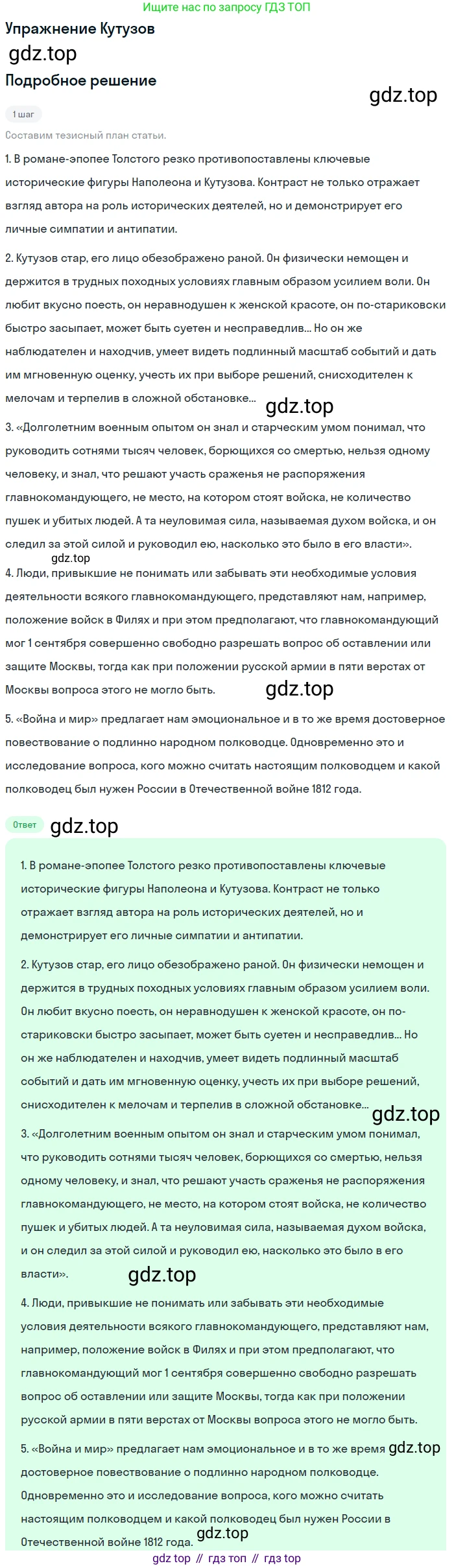 Литература, 10 класс Учебник, авторы: Курдюмова Тамара Федоровна, Колокольцев Евгений Николаевич, Марьина Ольга Борисовна, Леонов Сергей Александрович, Демидова Нина Алексеевна, Самойлова Елена Александровна, издательство Просвещение, Москва, 2021, белого цвета, страница 392, Решение