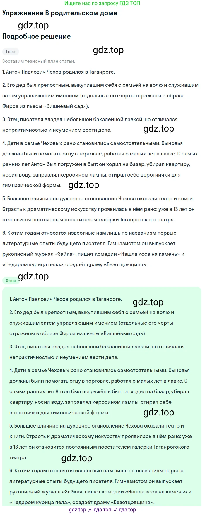 Литература, 10 класс Учебник, авторы: Курдюмова Тамара Федоровна, Колокольцев Евгений Николаевич, Марьина Ольга Борисовна, Леонов Сергей Александрович, Демидова Нина Алексеевна, Самойлова Елена Александровна, издательство Просвещение, Москва, 2021, белого цвета, страница 399, Решение