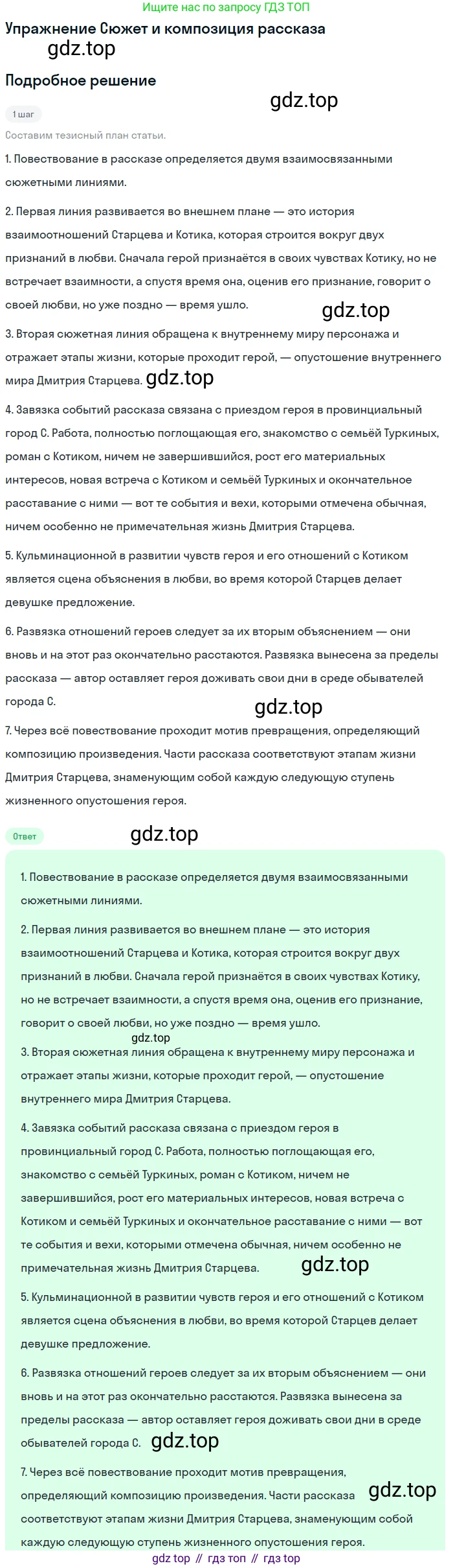 Литература, 10 класс Учебник, авторы: Курдюмова Тамара Федоровна, Колокольцев Евгений Николаевич, Марьина Ольга Борисовна, Леонов Сергей Александрович, Демидова Нина Алексеевна, Самойлова Елена Александровна, издательство Просвещение, Москва, 2021, белого цвета, страница 413, Решение