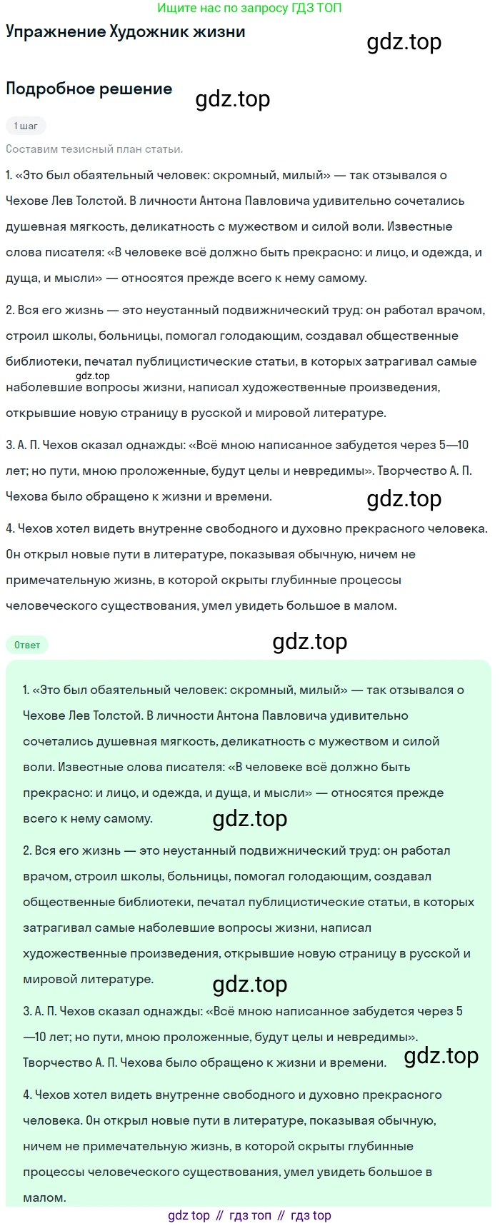 Литература, 10 класс Учебник, авторы: Курдюмова Тамара Федоровна, Колокольцев Евгений Николаевич, Марьина Ольга Борисовна, Леонов Сергей Александрович, Демидова Нина Алексеевна, Самойлова Елена Александровна, издательство Просвещение, Москва, 2021, белого цвета, страница 432, Решение