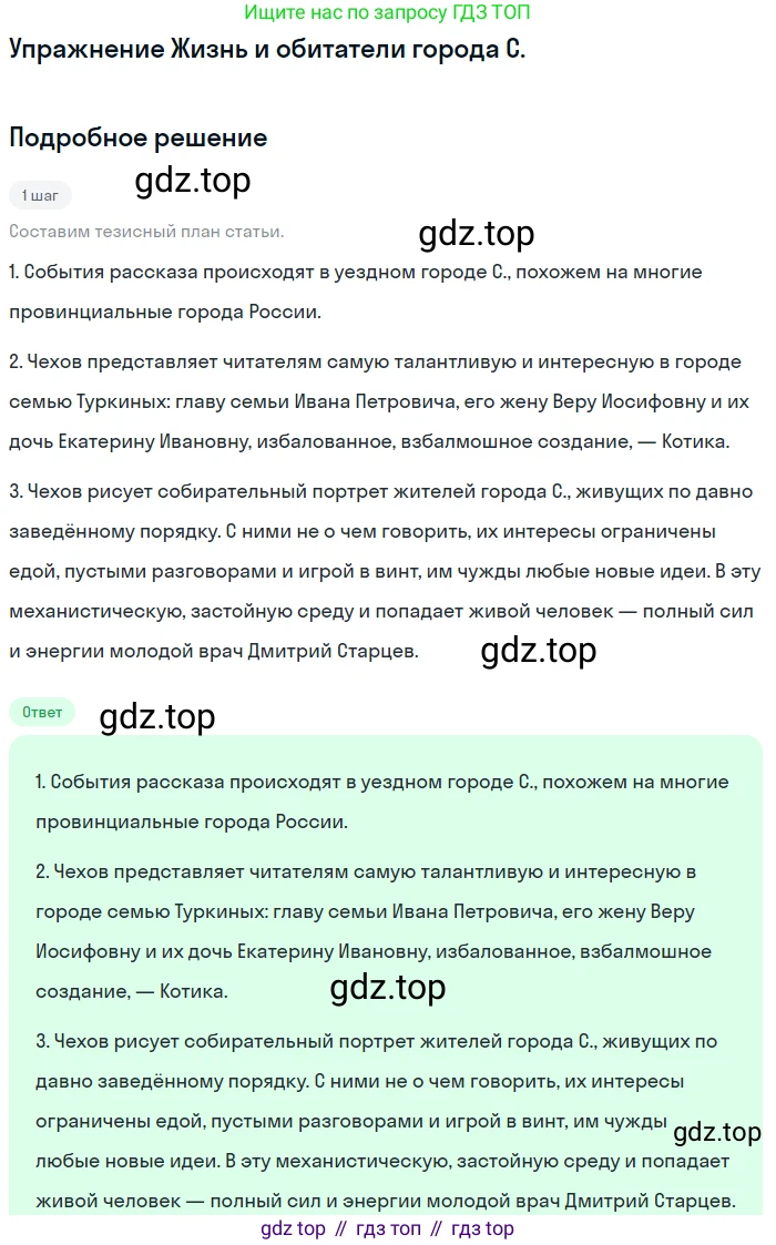 Литература, 10 класс Учебник, авторы: Курдюмова Тамара Федоровна, Колокольцев Евгений Николаевич, Марьина Ольга Борисовна, Леонов Сергей Александрович, Демидова Нина Алексеевна, Самойлова Елена Александровна, издательство Просвещение, Москва, 2021, белого цвета, страница 412, Решение