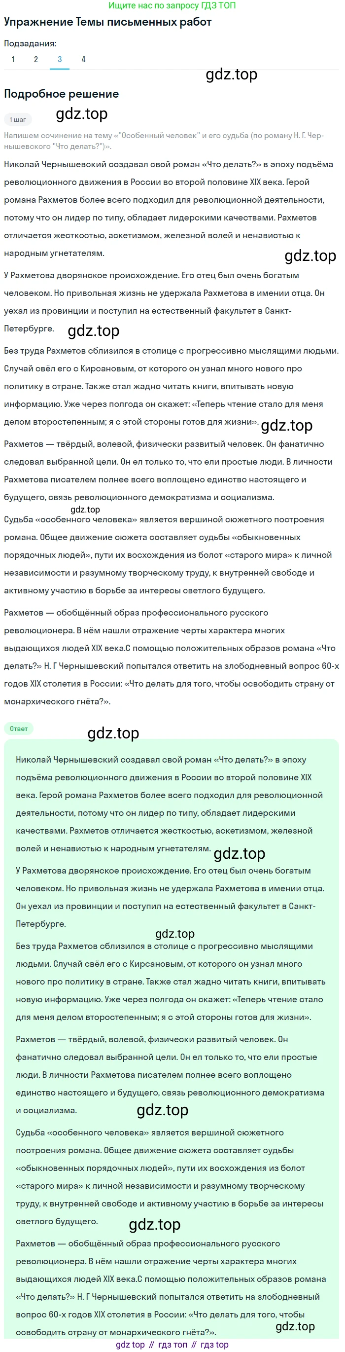 Литература, 10 класс Учебник, авторы: Курдюмова Тамара Федоровна, Колокольцев Евгений Николаевич, Марьина Ольга Борисовна, Леонов Сергей Александрович, Демидова Нина Алексеевна, Самойлова Елена Александровна, издательство Просвещение, Москва, 2021, белого цвета, страница 280, номер 3, Решение