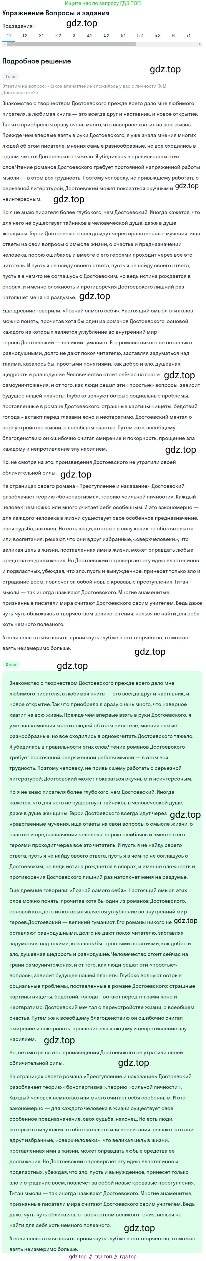 Литература, 10 класс Учебник, авторы: Курдюмова Тамара Федоровна, Колокольцев Евгений Николаевич, Марьина Ольга Борисовна, Леонов Сергей Александрович, Демидова Нина Алексеевна, Самойлова Елена Александровна, издательство Просвещение, Москва, 2021, белого цвета, страница 357, номер 1, Решение