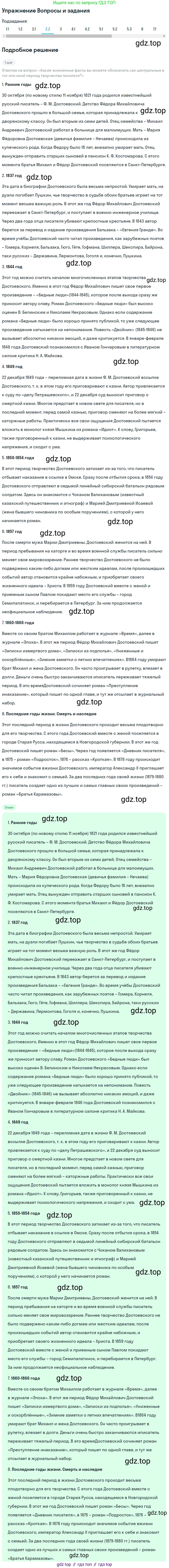 Литература, 10 класс Учебник, авторы: Курдюмова Тамара Федоровна, Колокольцев Евгений Николаевич, Марьина Ольга Борисовна, Леонов Сергей Александрович, Демидова Нина Алексеевна, Самойлова Елена Александровна, издательство Просвещение, Москва, 2021, белого цвета, страница 357, номер 2, Решение (продолжение 2)