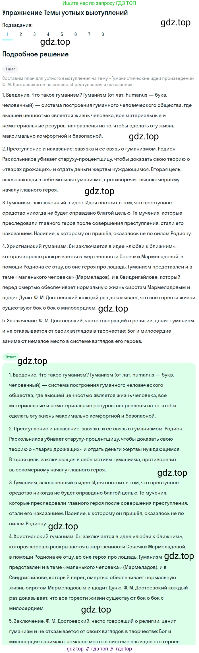 Литература, 10 класс Учебник, авторы: Курдюмова Тамара Федоровна, Колокольцев Евгений Николаевич, Марьина Ольга Борисовна, Леонов Сергей Александрович, Демидова Нина Алексеевна, Самойлова Елена Александровна, издательство Просвещение, Москва, 2021, белого цвета, страница 358, номер 1, Решение