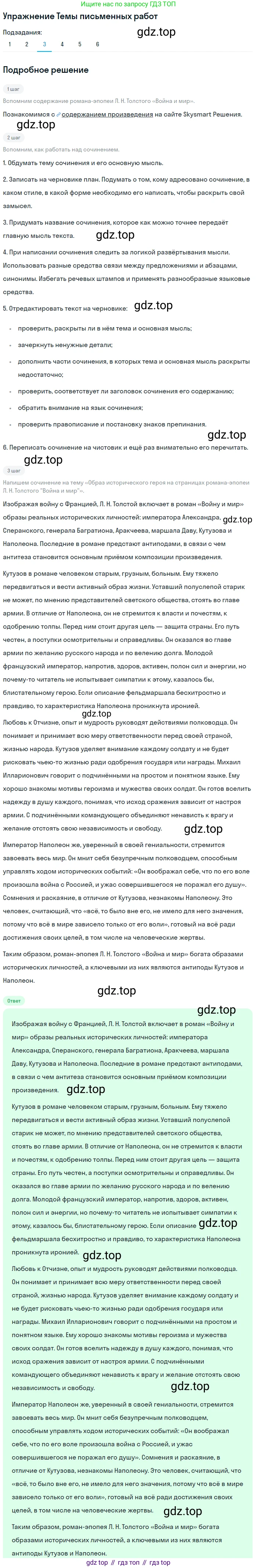 Литература, 10 класс Учебник, авторы: Курдюмова Тамара Федоровна, Колокольцев Евгений Николаевич, Марьина Ольга Борисовна, Леонов Сергей Александрович, Демидова Нина Алексеевна, Самойлова Елена Александровна, издательство Просвещение, Москва, 2021, белого цвета, страница 398, номер 3, Решение