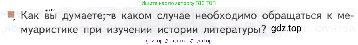 ГДЗ Литература, 10 класс Учебник, автор: Лебедев Юрий Владимирович, издательство Просвещение, Москва, 2019, зелёного цвета, Часть 1, страница 41, номер 4, Условие