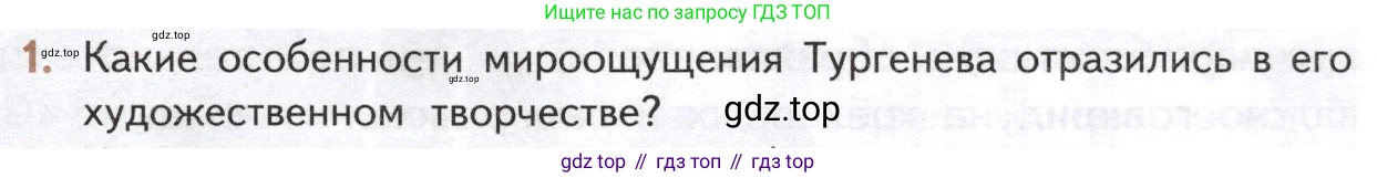 ГДЗ Литература, 10 класс Учебник, автор: Лебедев Юрий Владимирович, издательство Просвещение, Москва, 2019, зелёного цвета, Часть 1, страница 49, номер 1, Условие