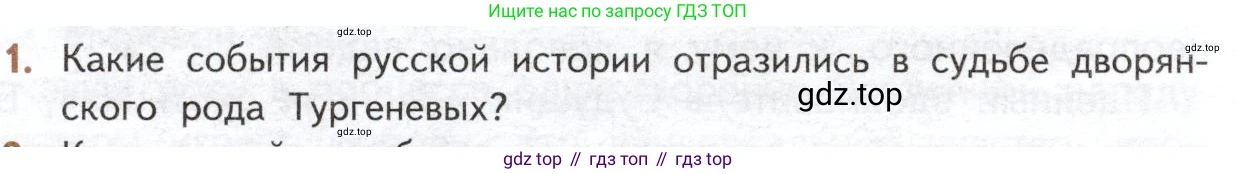 ГДЗ Литература, 10 класс Учебник, автор: Лебедев Юрий Владимирович, издательство Просвещение, Москва, 2019, зелёного цвета, Часть 1, страница 54, номер 1, Условие