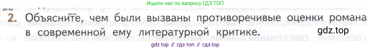 ГДЗ Литература, 10 класс Учебник, автор: Лебедев Юрий Владимирович, издательство Просвещение, Москва, 2019, зелёного цвета, Часть 1, страница 101, номер 2, Условие