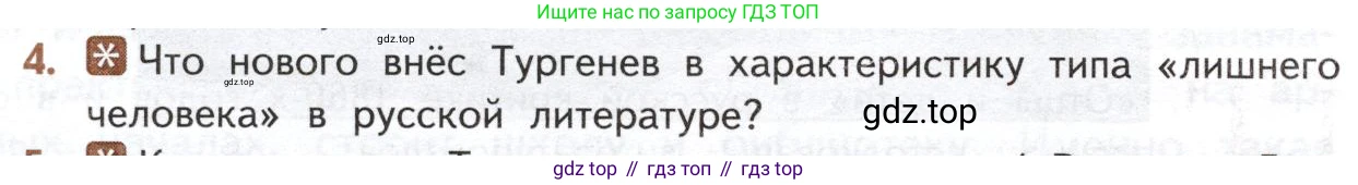 ГДЗ Литература, 10 класс Учебник, автор: Лебедев Юрий Владимирович, издательство Просвещение, Москва, 2019, зелёного цвета, Часть 1, страница 110, номер 4, Условие