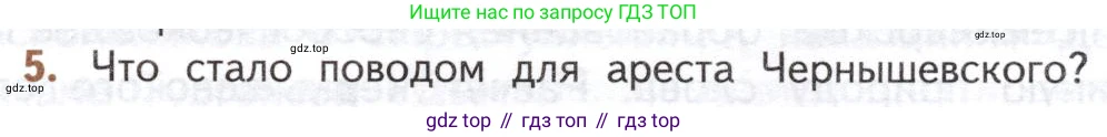 ГДЗ Литература, 10 класс Учебник, автор: Лебедев Юрий Владимирович, издательство Просвещение, Москва, 2019, зелёного цвета, Часть 1, страница 123, номер 5, Условие