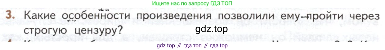 ГДЗ Литература, 10 класс Учебник, автор: Лебедев Юрий Владимирович, издательство Просвещение, Москва, 2019, зелёного цвета, Часть 1, страница 130, номер 3, Условие