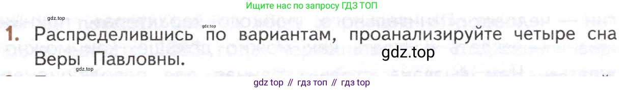 ГДЗ Литература, 10 класс Учебник, автор: Лебедев Юрий Владимирович, издательство Просвещение, Москва, 2019, зелёного цвета, Часть 1, страница 131, номер 1, Условие