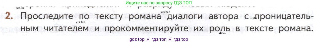 ГДЗ Литература, 10 класс Учебник, автор: Лебедев Юрий Владимирович, издательство Просвещение, Москва, 2019, зелёного цвета, Часть 1, страница 131, номер 2, Условие
