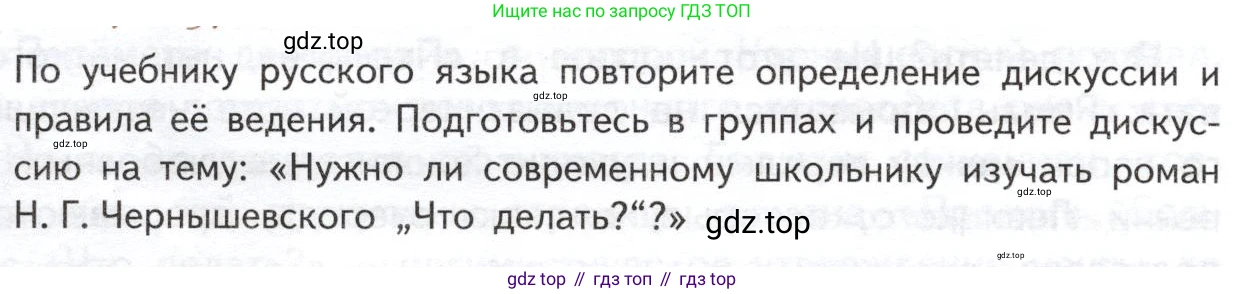 ГДЗ Литература, 10 класс Учебник, автор: Лебедев Юрий Владимирович, издательство Просвещение, Москва, 2019, зелёного цвета, Часть 1, страница 134, Условие