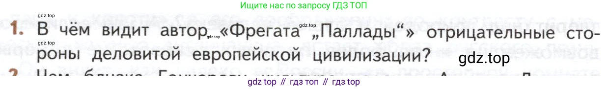 ГДЗ Литература, 10 класс Учебник, автор: Лебедев Юрий Владимирович, издательство Просвещение, Москва, 2019, зелёного цвета, Часть 1, страница 144, номер 1, Условие