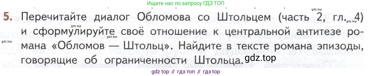 ГДЗ Литература, 10 класс Учебник, автор: Лебедев Юрий Владимирович, издательство Просвещение, Москва, 2019, зелёного цвета, Часть 1, страница 155, номер 5, Условие