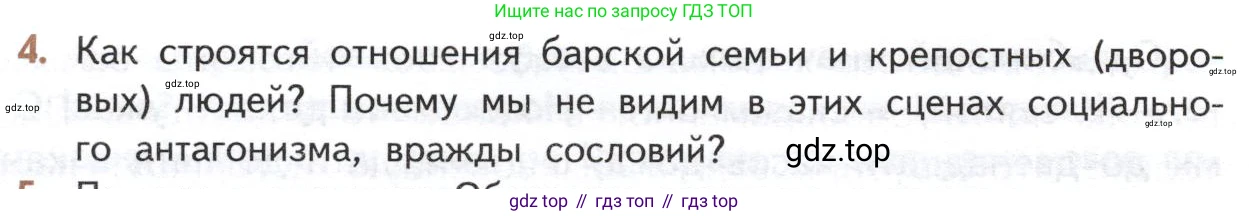 ГДЗ Литература, 10 класс Учебник, автор: Лебедев Юрий Владимирович, издательство Просвещение, Москва, 2019, зелёного цвета, Часть 1, страница 158, номер 4, Условие