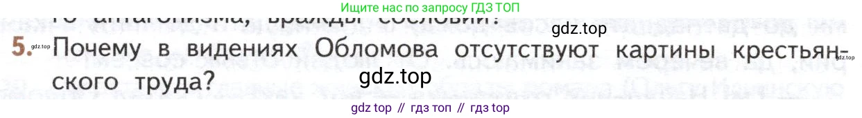 ГДЗ Литература, 10 класс Учебник, автор: Лебедев Юрий Владимирович, издательство Просвещение, Москва, 2019, зелёного цвета, Часть 1, страница 158, номер 5, Условие