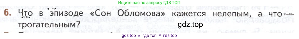 ГДЗ Литература, 10 класс Учебник, автор: Лебедев Юрий Владимирович, издательство Просвещение, Москва, 2019, зелёного цвета, Часть 1, страница 158, номер 6, Условие