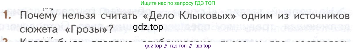ГДЗ Литература, 10 класс Учебник, автор: Лебедев Юрий Владимирович, издательство Просвещение, Москва, 2019, зелёного цвета, Часть 1, страница 185, номер 1, Условие
