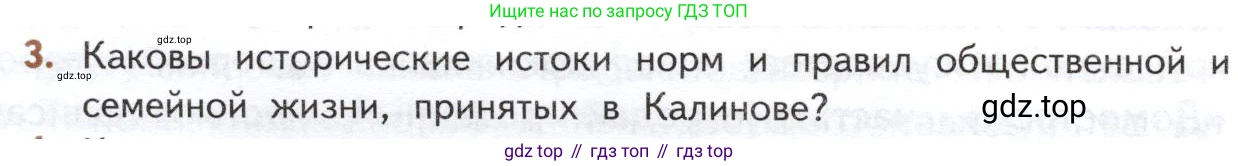 ГДЗ Литература, 10 класс Учебник, автор: Лебедев Юрий Владимирович, издательство Просвещение, Москва, 2019, зелёного цвета, Часть 1, страница 190, номер 3, Условие