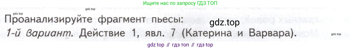 ГДЗ Литература, 10 класс Учебник, автор: Лебедев Юрий Владимирович, издательство Просвещение, Москва, 2019, зелёного цвета, Часть 1, страница 199, номер 1, Условие