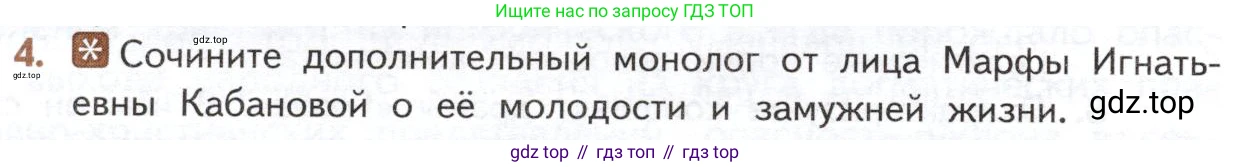 ГДЗ Литература, 10 класс Учебник, автор: Лебедев Юрий Владимирович, издательство Просвещение, Москва, 2019, зелёного цвета, Часть 1, страница 200, номер 4, Условие
