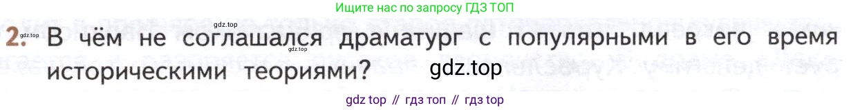 ГДЗ Литература, 10 класс Учебник, автор: Лебедев Юрий Владимирович, издательство Просвещение, Москва, 2019, зелёного цвета, Часть 1, страница 203, номер 2, Условие