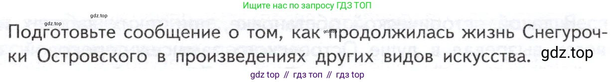 ГДЗ Литература, 10 класс Учебник, автор: Лебедев Юрий Владимирович, издательство Просвещение, Москва, 2019, зелёного цвета, Часть 1, страница 209, Условие