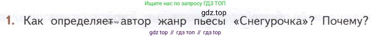 ГДЗ Литература, 10 класс Учебник, автор: Лебедев Юрий Владимирович, издательство Просвещение, Москва, 2019, зелёного цвета, Часть 1, страница 209, номер 1, Условие