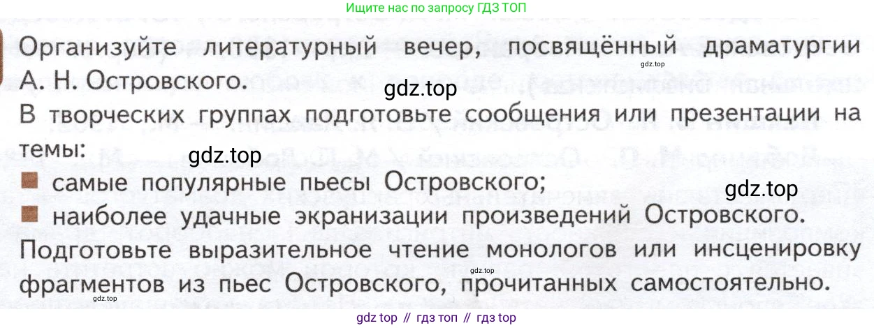 ГДЗ Литература, 10 класс Учебник, автор: Лебедев Юрий Владимирович, издательство Просвещение, Москва, 2019, зелёного цвета, Часть 1, страница 225, Условие