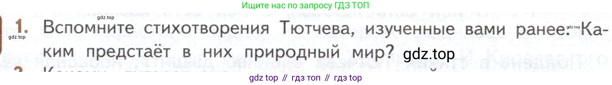 ГДЗ Литература, 10 класс Учебник, автор: Лебедев Юрий Владимирович, издательство Просвещение, Москва, 2019, зелёного цвета, Часть 1, страница 232, номер 1, Условие
