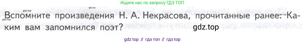 ГДЗ Литература, 10 класс Учебник, автор: Лебедев Юрий Владимирович, издательство Просвещение, Москва, 2019, зелёного цвета, Часть 1, страница 245, Условие