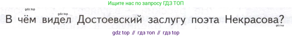 ГДЗ Литература, 10 класс Учебник, автор: Лебедев Юрий Владимирович, издательство Просвещение, Москва, 2019, зелёного цвета, Часть 1, страница 245, Условие