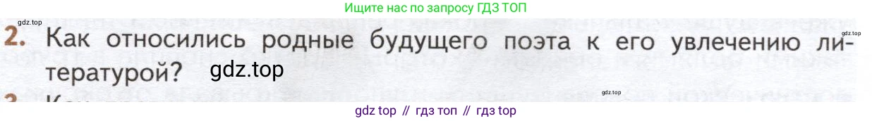 ГДЗ Литература, 10 класс Учебник, автор: Лебедев Юрий Владимирович, издательство Просвещение, Москва, 2019, зелёного цвета, Часть 1, страница 255, номер 2, Условие