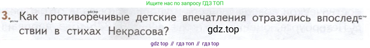 ГДЗ Литература, 10 класс Учебник, автор: Лебедев Юрий Владимирович, издательство Просвещение, Москва, 2019, зелёного цвета, Часть 1, страница 255, номер 3, Условие