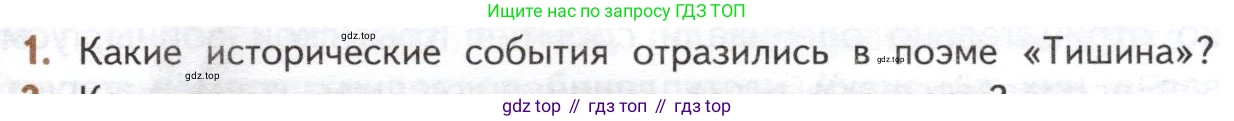 ГДЗ Литература, 10 класс Учебник, автор: Лебедев Юрий Владимирович, издательство Просвещение, Москва, 2019, зелёного цвета, Часть 1, страница 271, номер 1, Условие