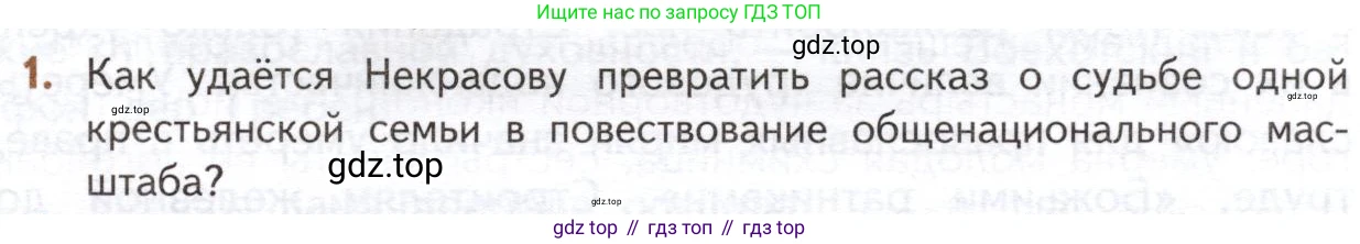 ГДЗ Литература, 10 класс Учебник, автор: Лебедев Юрий Владимирович, издательство Просвещение, Москва, 2019, зелёного цвета, Часть 1, страница 279, номер 1, Условие