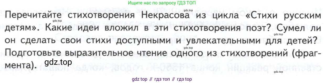 ГДЗ Литература, 10 класс Учебник, автор: Лебедев Юрий Владимирович, издательство Просвещение, Москва, 2019, зелёного цвета, Часть 1, страница 284, Условие