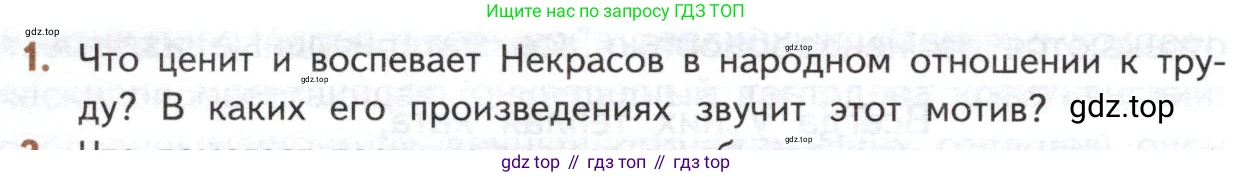 ГДЗ Литература, 10 класс Учебник, автор: Лебедев Юрий Владимирович, издательство Просвещение, Москва, 2019, зелёного цвета, Часть 1, страница 284, номер 1, Условие