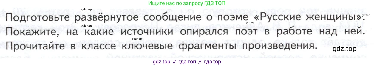 ГДЗ Литература, 10 класс Учебник, автор: Лебедев Юрий Владимирович, издательство Просвещение, Москва, 2019, зелёного цвета, Часть 1, страница 292, Условие
