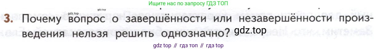 ГДЗ Литература, 10 класс Учебник, автор: Лебедев Юрий Владимирович, издательство Просвещение, Москва, 2019, зелёного цвета, Часть 1, страница 295, номер 3, Условие