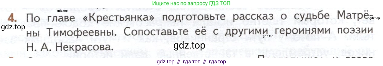 ГДЗ Литература, 10 класс Учебник, автор: Лебедев Юрий Владимирович, издательство Просвещение, Москва, 2019, зелёного цвета, Часть 1, страница 314, номер 4, Условие