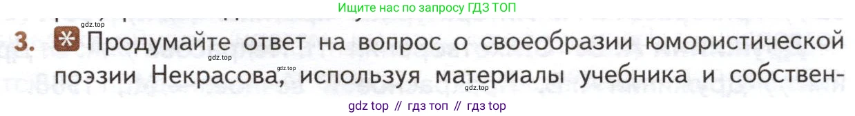 ГДЗ Литература, 10 класс Учебник, автор: Лебедев Юрий Владимирович, издательство Просвещение, Москва, 2019, зелёного цвета, Часть 1, страница 317, номер 3, Условие