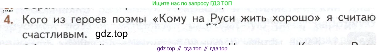 ГДЗ Литература, 10 класс Учебник, автор: Лебедев Юрий Владимирович, издательство Просвещение, Москва, 2019, зелёного цвета, Часть 1, страница 318, номер 4, Условие